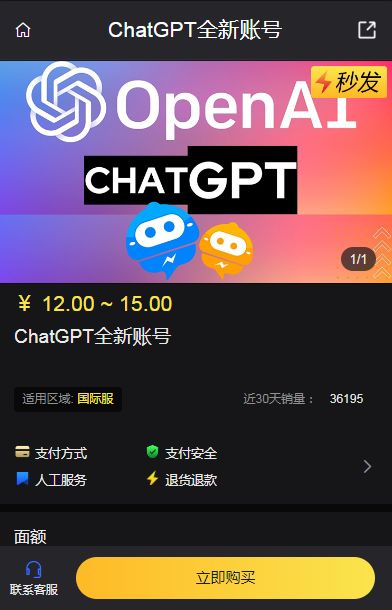 chatgpt全新账号怎么注册？   chatgpt成品账号分享[多图]图片1